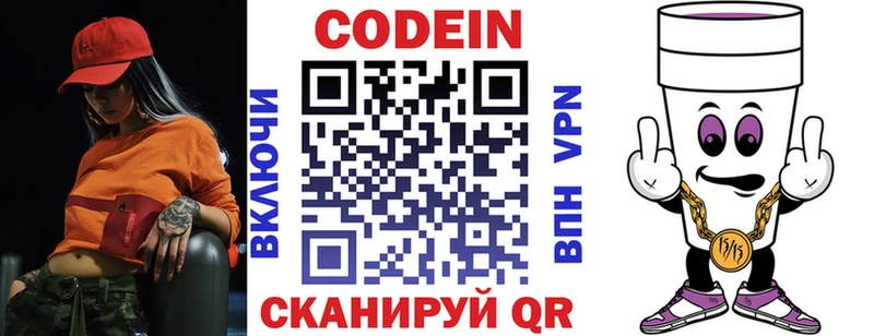 Codein Purple Drank  blacksprut как зайти  Лакинск  сколько стоит 