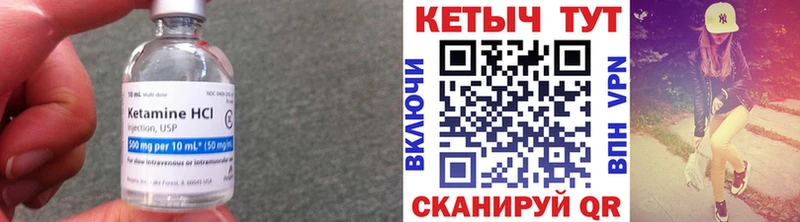 где купить наркотик  kraken вход  КЕТАМИН VHQ  Лакинск 