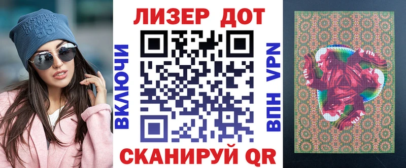 Наркотические марки 1,5мг  маркетплейс наркотические препараты  Лакинск 